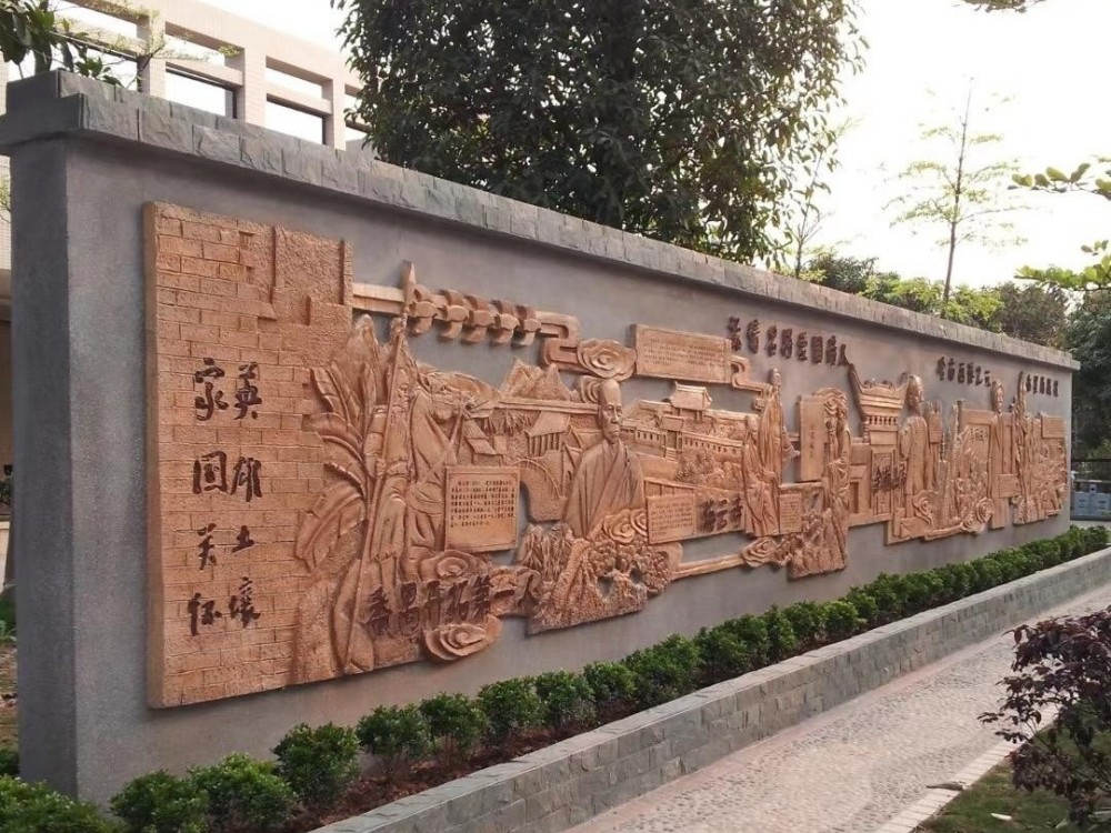 新疆番禺校園文化浮雕