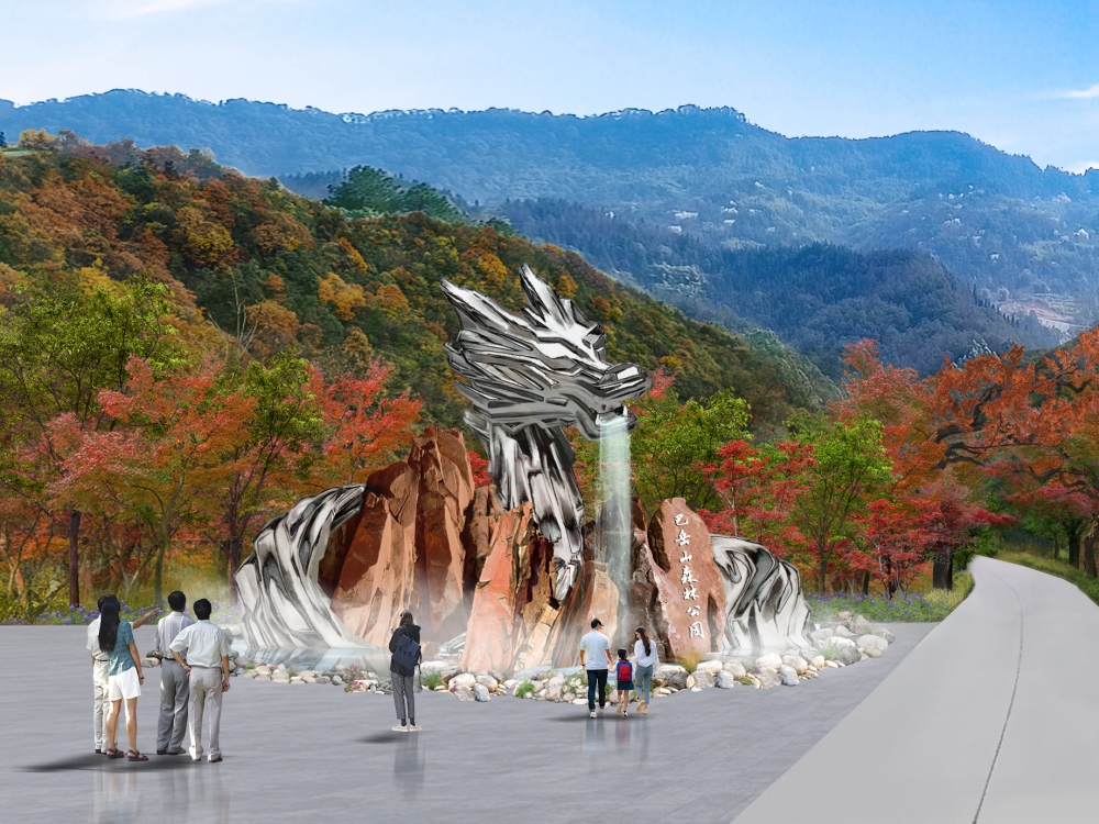 重慶大足巴岳山森林公園效果圖設(shè)計(jì)