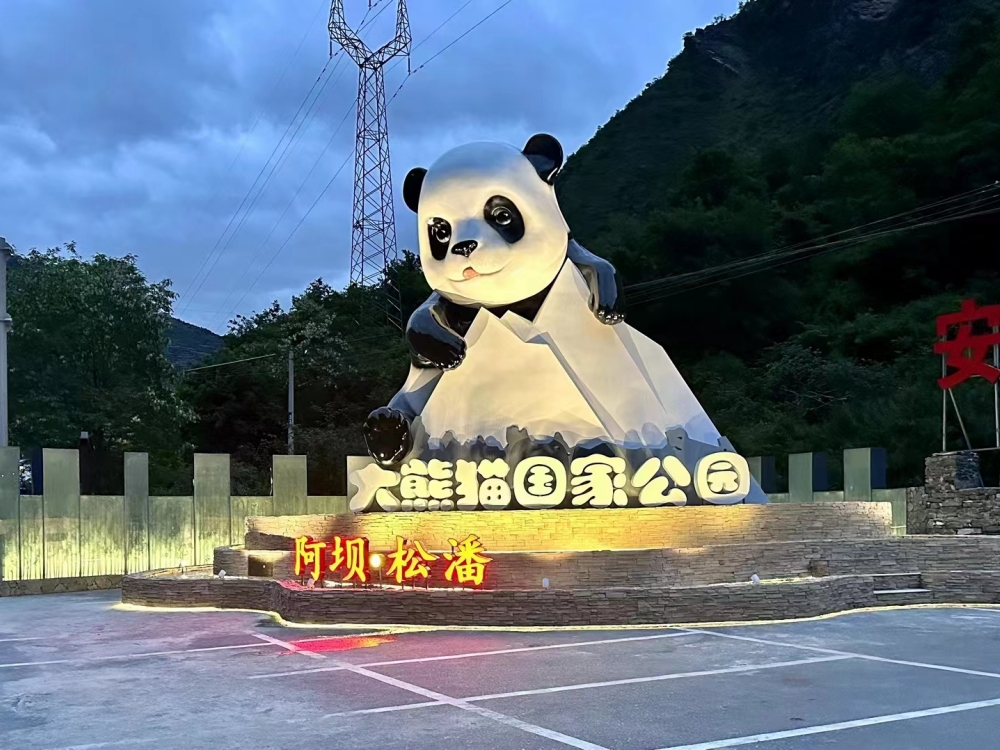 四川阿壩松潘不銹鋼熊貓雕塑