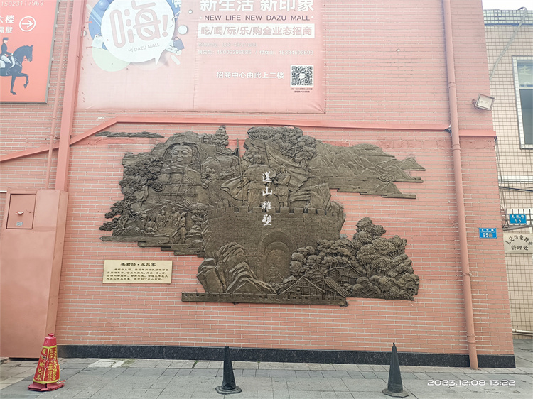 重慶大足龍中路鑄銅浮雕