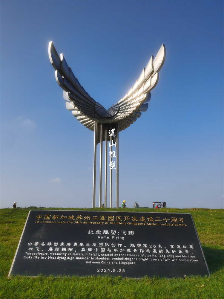 江蘇蘇州金雞湖右岸客廳不銹鋼雕塑