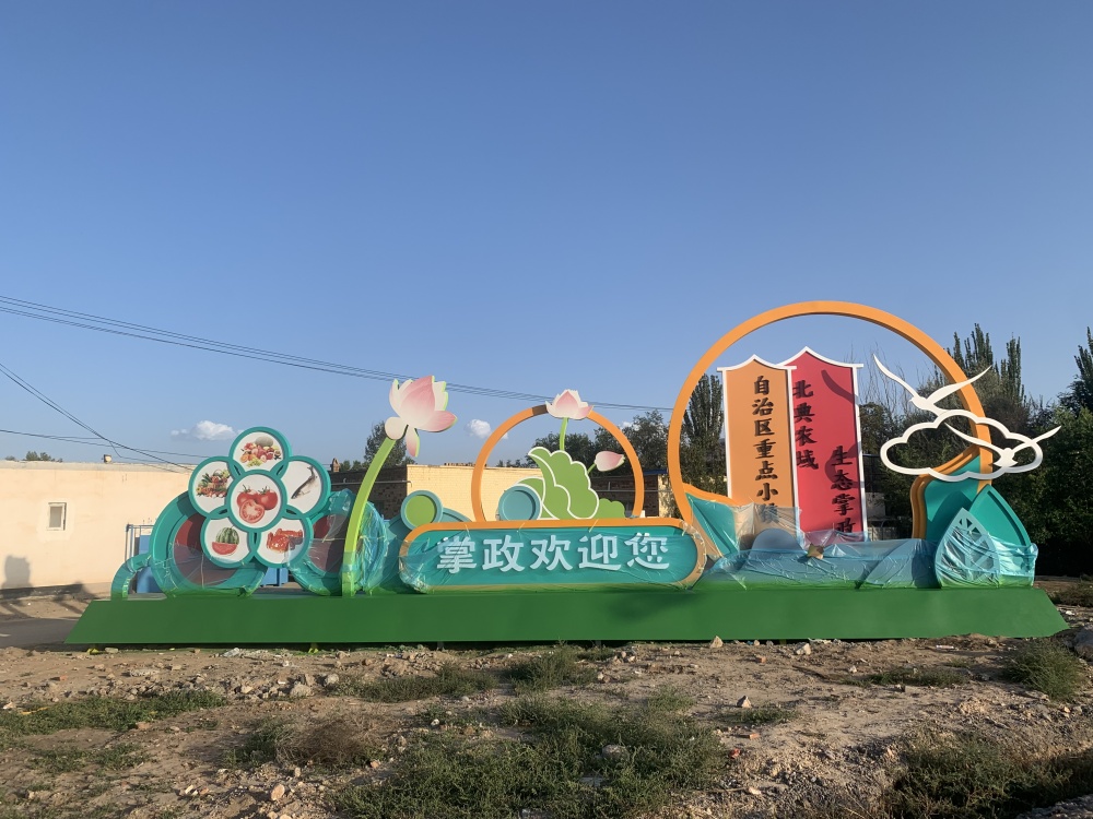 寧夏銀川興慶掌政鎮(zhèn)興慶路景觀提升